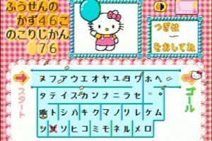 Kitty to Minna no Keyboard Pico: Kitty to Minna no Hajimete Keyboard 3