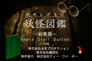 Mizuki Shigeru no Yōkai Zukan: Sōshū-hen abandonware